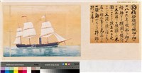 世界船舶沿革圖藏品圖，第10張